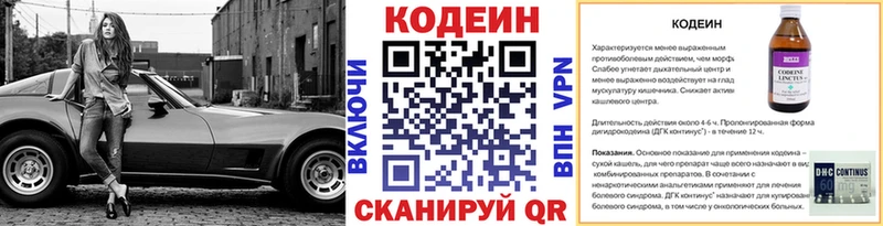 где можно купить   Мамоново  Codein Purple Drank 